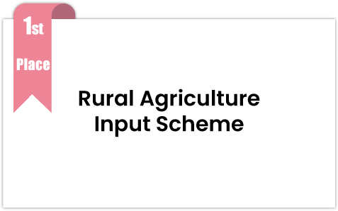 Rural Agriculture Input Scheme — 1st Place